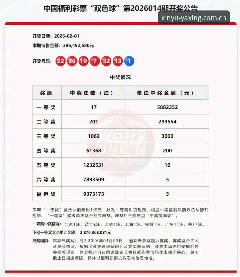 亚星娱乐中国官方投注数据站评测：当“稳定性”成为杀手锏，行业整合期的生存法则